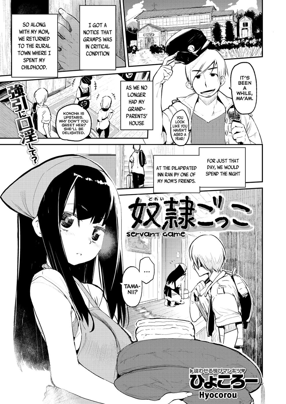 Hentai Manga Comic-Servant Game-Read-1